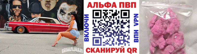 Альфа ПВП крисы CK  Ворсма 