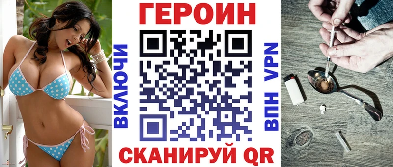 где купить наркоту  ОМГ ОМГ маркетплейс  Героин герыч  Ворсма 
