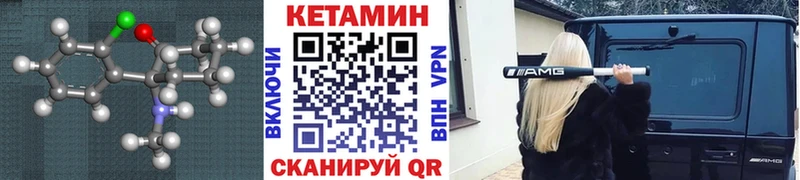 КЕТАМИН ketamine  Ворсма 
