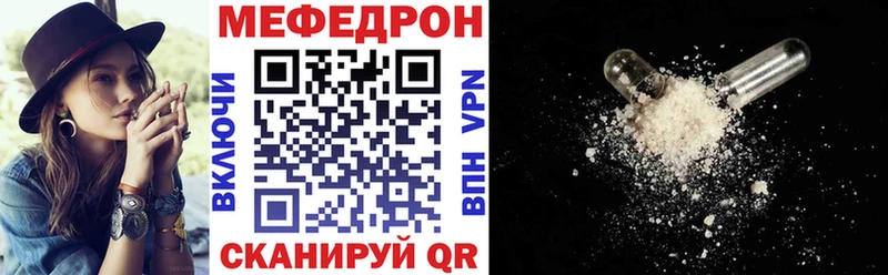 Мефедрон VHQ  Ворсма 
